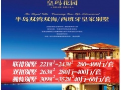 ?？诮鸲μ旆康禺a經紀 專業海南養生地產服務與供應產品