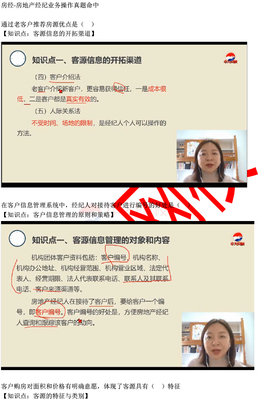 2021年資格證考試《房地產經紀業務操作》真題解析 聚焦房地產咨詢核心考點